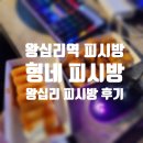 형네 PC방 네이버블로그