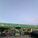 금잔디 우렁이 쌈밥집 | 연천금잔디 이름은 ‘우렁이’ 쌈밥