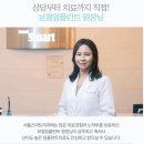 서울스마트치과의원 이미지