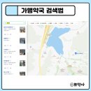 참바른약국 이미지