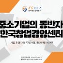 중소기업경영인증센터