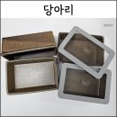 당아리