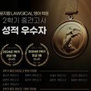 로지컬영어학원