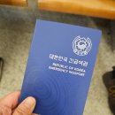 자이 할인마트 | 베트남 나트랑 4박 6일 여행 - 2일차 (긴급여권, 아오자이 대여, 시내투어, 마하미 스파 마사지)