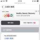 스테이 해옥 이미지