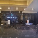 이뮤셀의원 네이버블로그