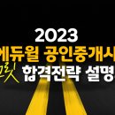 가야공인중개사 이미지