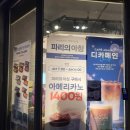 파리바게뜨 평택현촌점 이미지