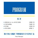 대구시립합창단 시민행복나눔콘서트 이미지