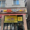 33떡볶이전주하가점 - 전주시 덕진구 가련산로 14 | 33떡볶이전주하가점