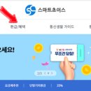 초이스치킨 | [스마트초이스] 통신비 미환급금 조회, 직접 해본 충격의 '0원' 리얼 후기