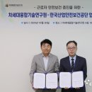 한국산업안전보건공단경기지역본부
