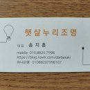 햇살누리조명 - 김포시 김포한강10로133번길 107 | 햇살누리조명