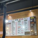 항방양육관 여주대점 양꼬치 양갈비꼬치 꿔바로우 옥수수온면 맛집