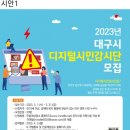 대구광역시 도시관리본부 이미지