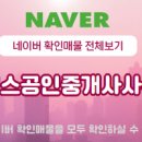 이안공인중개사사무소 네이버블로그