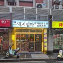 한솔초교 정문옆 보행자도로 | 중국 상하이 여행-1일차 (with. 동생)_대구에서 푸동공항(중국동방항공), 이텔 프리미엄, 라이라이...