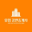 한강투웨니퍼스트공인중개사사무소 | [중개중_매매] 염창역한강투웨니퍼스트_오피스텔_유림부동산