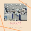 으뜸50안경시흥은계점 | [시흥] 너무나도 만족스럽게 안경 맞춘 후기 합리적 가격 시흥 안경점 추천 다비치 안경 은계지구점