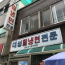대성공영(주) 이미지