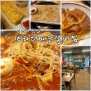 브라더매운갈비찜여의도 | 여의도 맛집 브라더매운갈비찜 매운소갈비찜 1단계 맵기 도전 후기