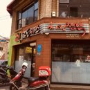 또이스 찜닭 이미지