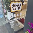[구로] 오류동 새로생긴 찰찰 보리식빵 방문후기 내돈내산