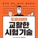청명기술