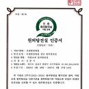 성남약침원외탕전실