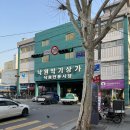 낙원악기전자음향 | 전자기타 수리 전문점 낙원상가 버클리악기. 만족 후기!