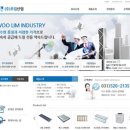 (주)우림산업