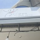 2린닭갈비 이미지