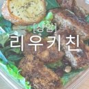 리우키친 이미지