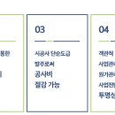 금정부분정비 이미지