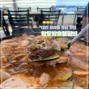황토방숯불갈비 | [대전 갈마동 맛집] 점심백반 밑반찬 잘나오는 &#34;황토방 숯불갈비&#34; 불낙전골