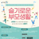 슬기로운교육생활