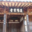 도양서당 네이버블로그