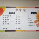 길마바지락손칼국수, 육개장