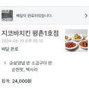 지코바평촌 - 안양시 동안구 달안로 71 | 지코바평촌
