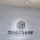 선돌축산 이미지