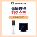 다인동물병원 이미지