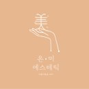 美(미)헤어 이미지