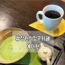 카페 예다원 네이버블로그