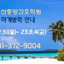 중앙간호학원 - 안산시 단원구 예술대학로 17 | 중앙간호학원
