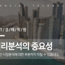 부동산 재테크(경매, 공매) 이미지