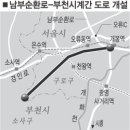 남부순환로 이미지