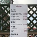 남애리오션뷰별장 | 양양 남애리숯불집｜남애3리 해수욕장 근처 오션뷰 야장 맛집