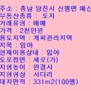 원탑부동산중개사무소 이미지