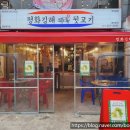 덕천뒷고기 | 부산 덕천 맛집 덕천 핵심 맛집 빠져들었다 뒷고기 평화김해뒷고기 덕천점 후기