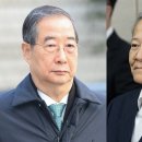 한덕수·이상민 상고심 '전합' 회부에 우려의 시선 이미지